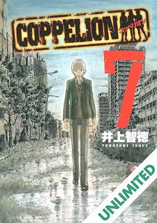 COPPELION Vol. 7